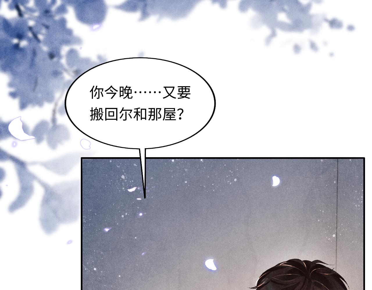 第110话 你你是无赖…67