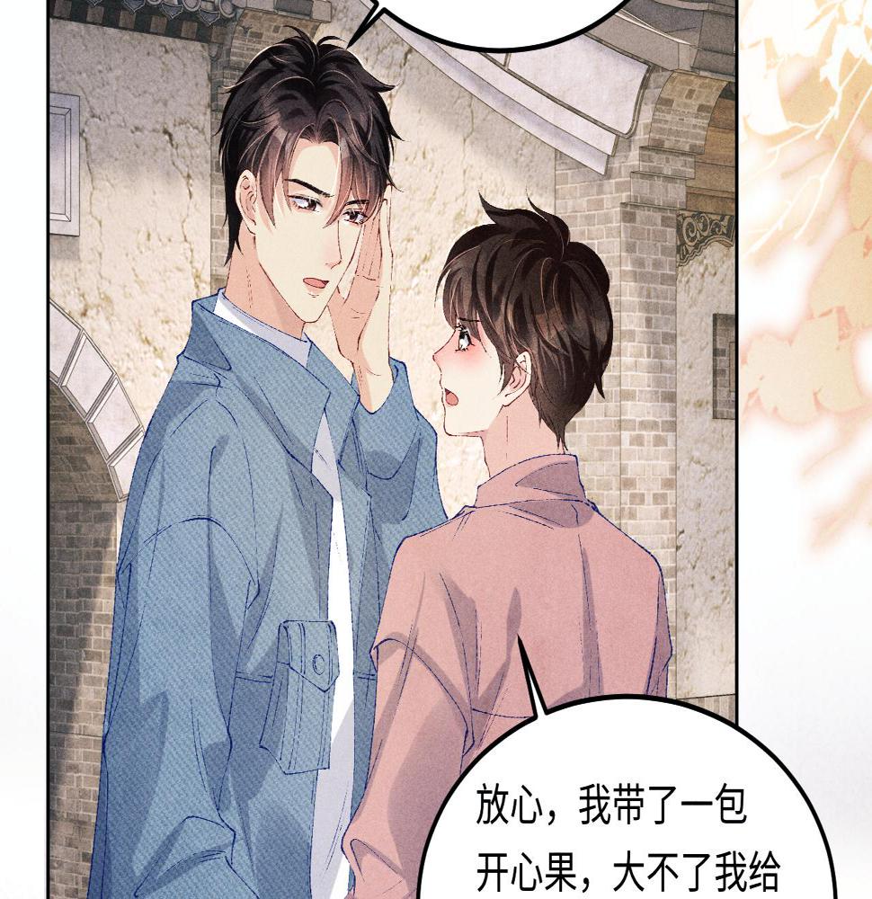 第145话 我就吊你这棵树上了10