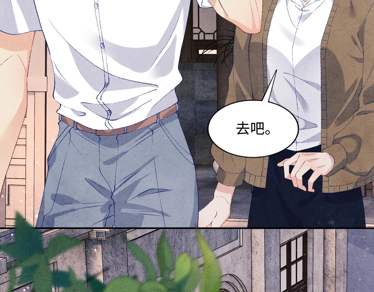 第63话 师哥哄珍珠32