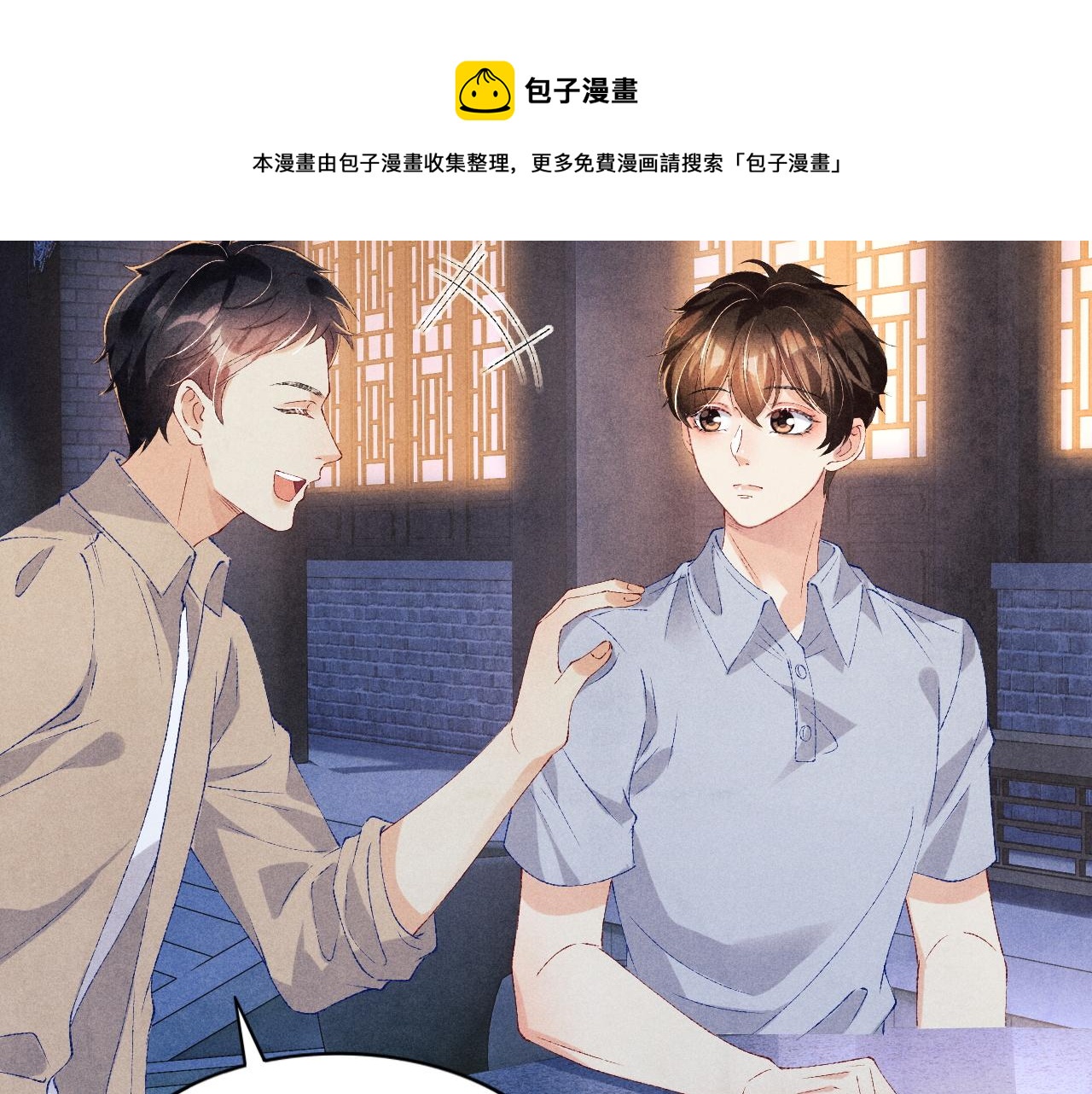 第53话 珍珠男扮女装引流氓69