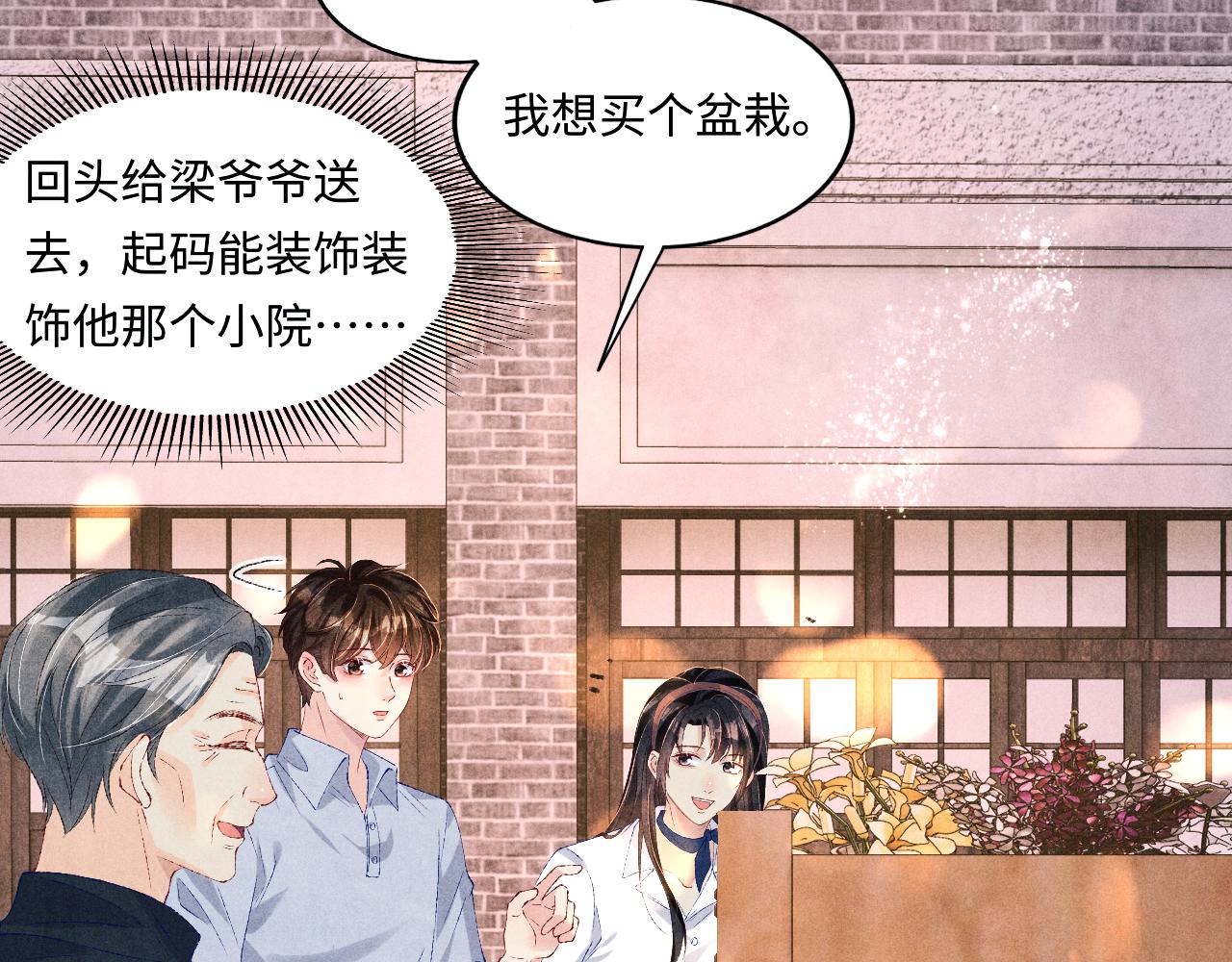 第65话 印章可以还我吗？13