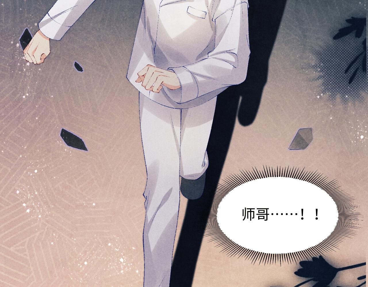 第131话 丁汉白出车祸了？！56