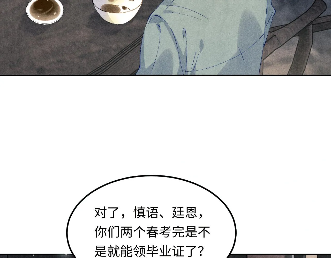 第160话 三餐四季74