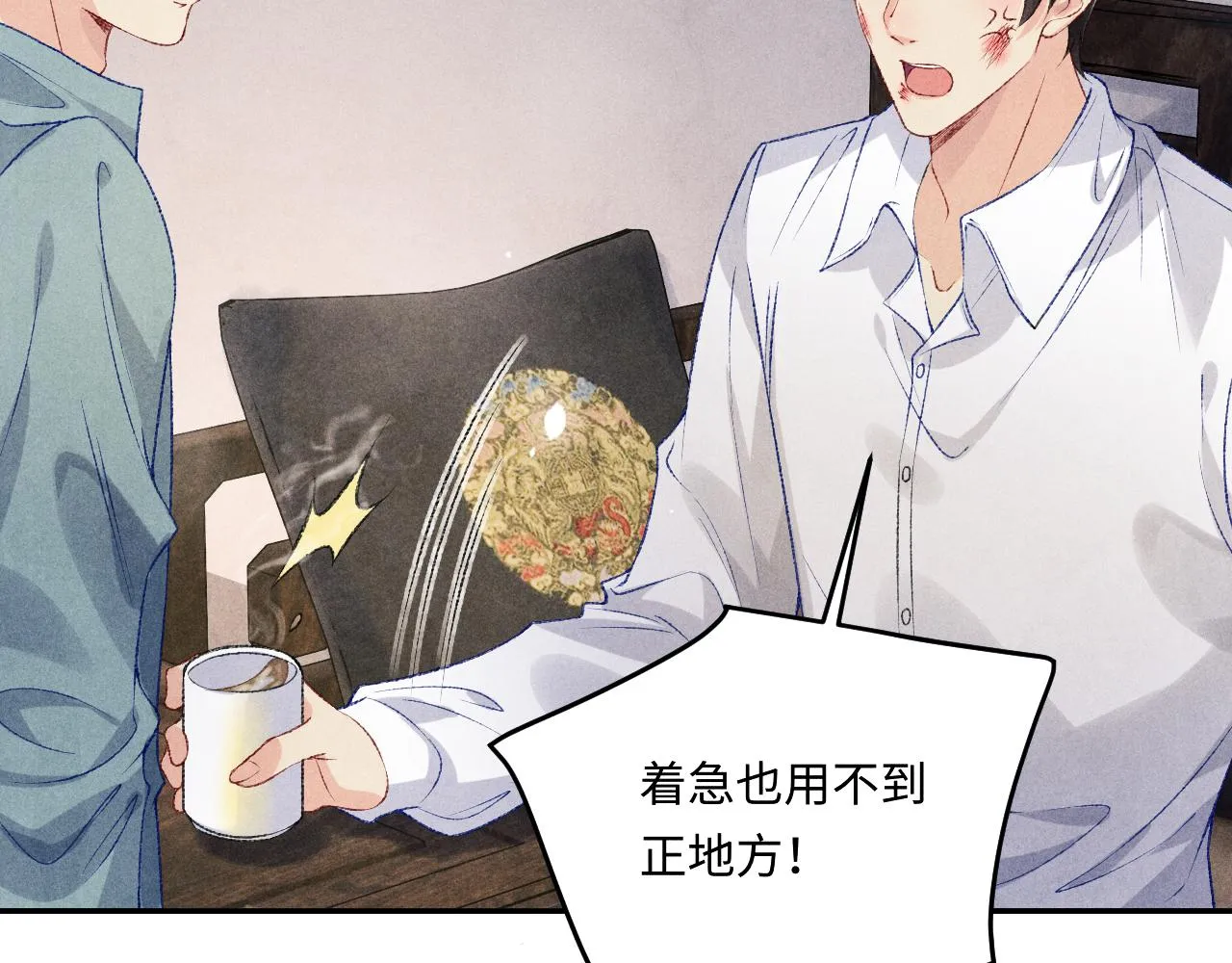 第166话 你这辈子都是我的83