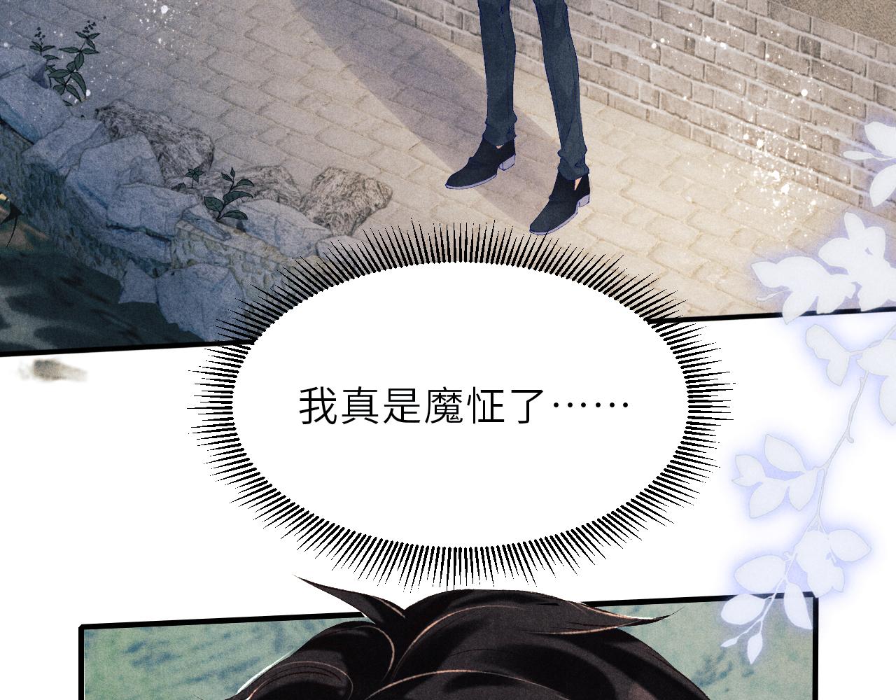 第98话 师哥发现对珍珠有意思？72