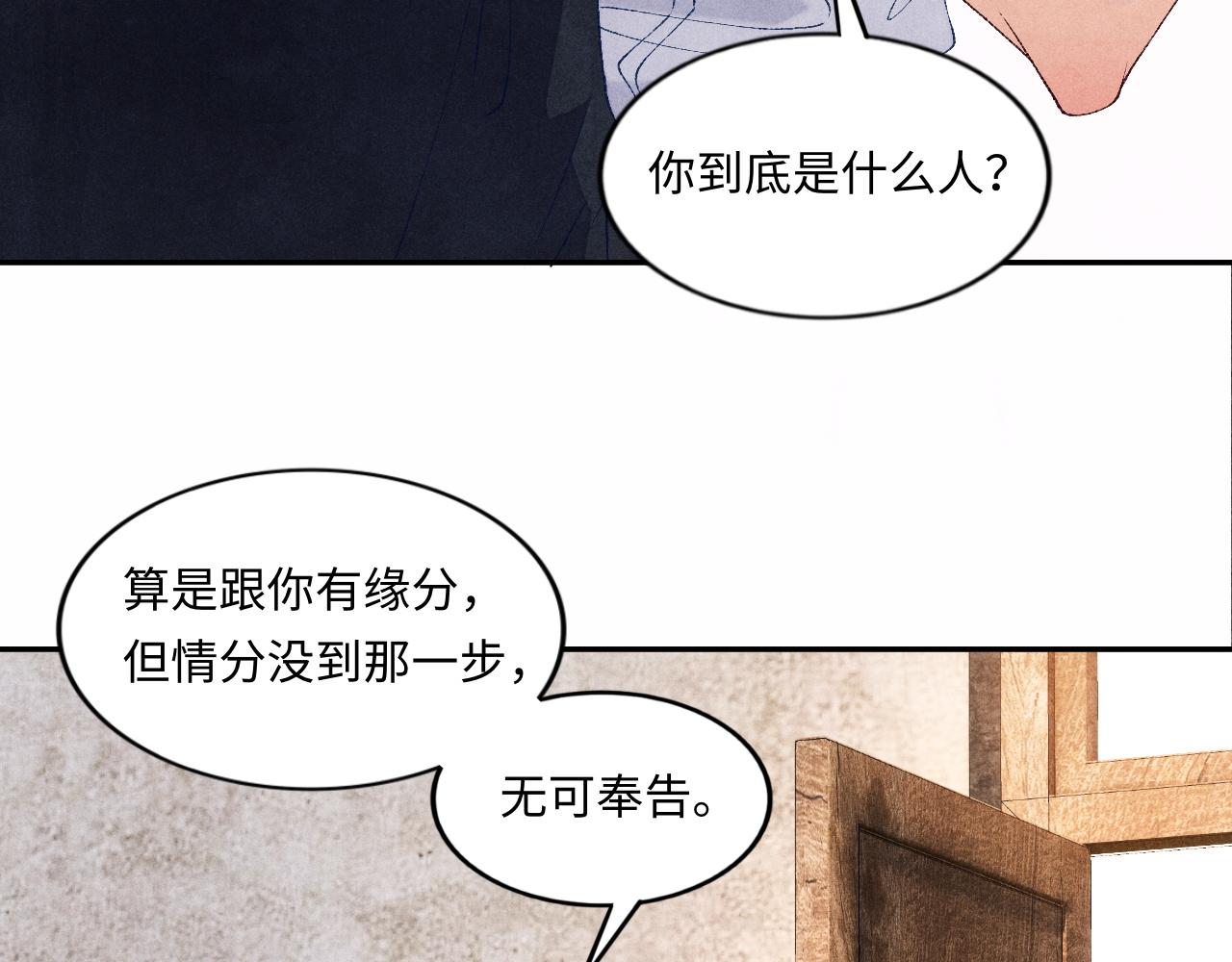 第50话 师哥，你愿意吗46