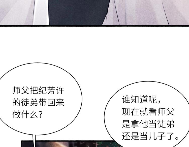 第1话 干脆就叫……纪珍珠？168