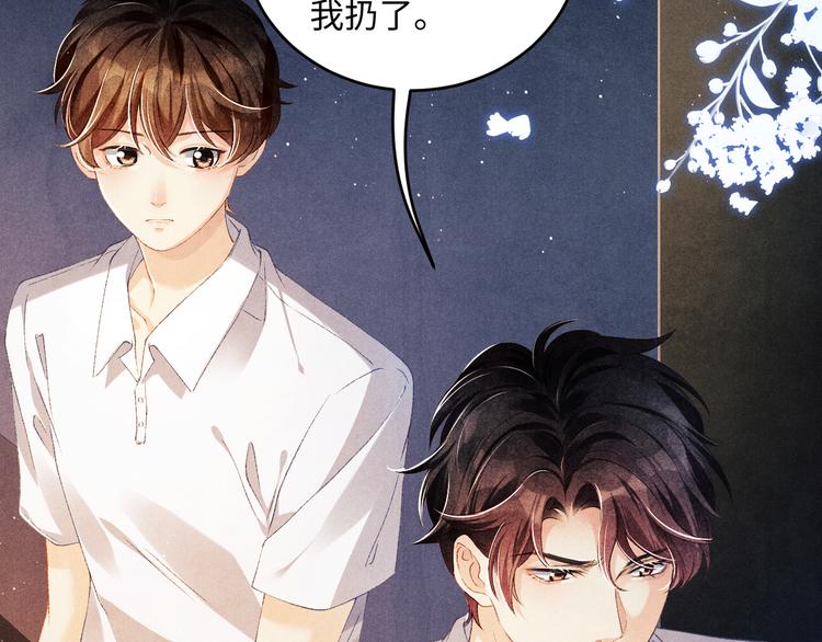 第14话 我丁汉白是真男人68