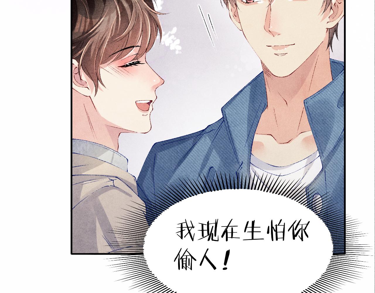 第122话 只能对你好22