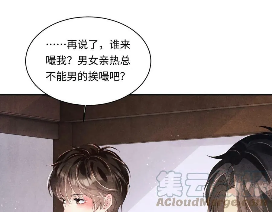 第139话 珠都要了我的命了6
