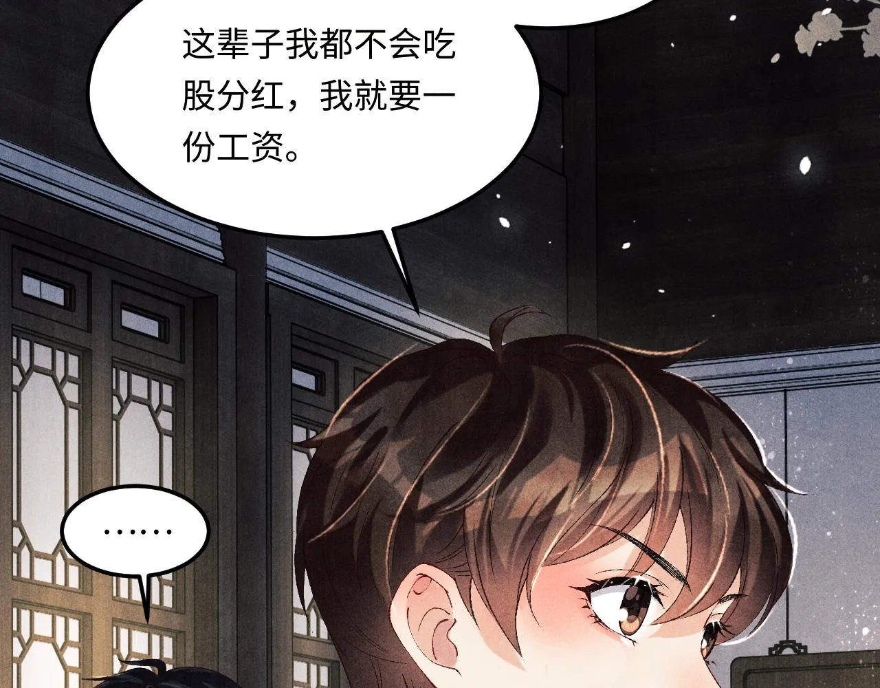 第156话 珍珠，起床了6