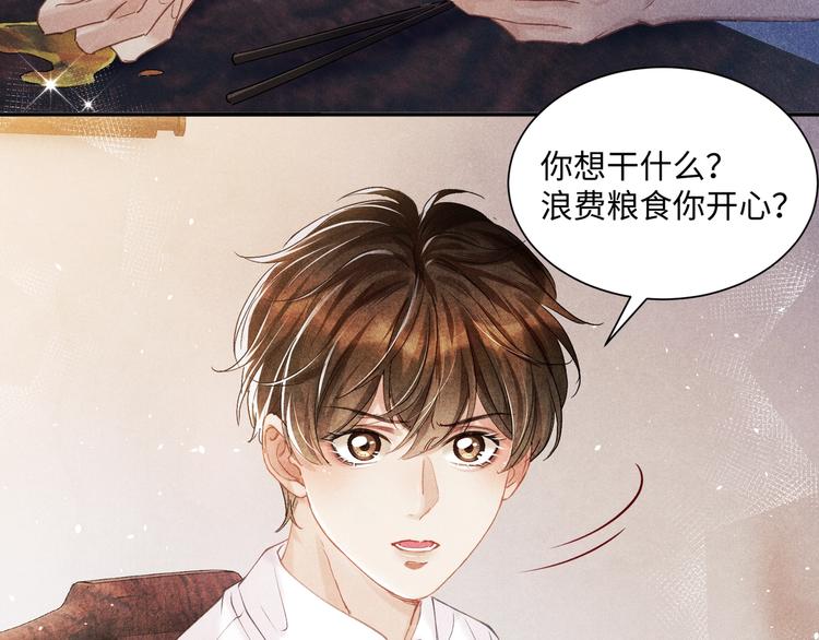 第6话 我的本事35