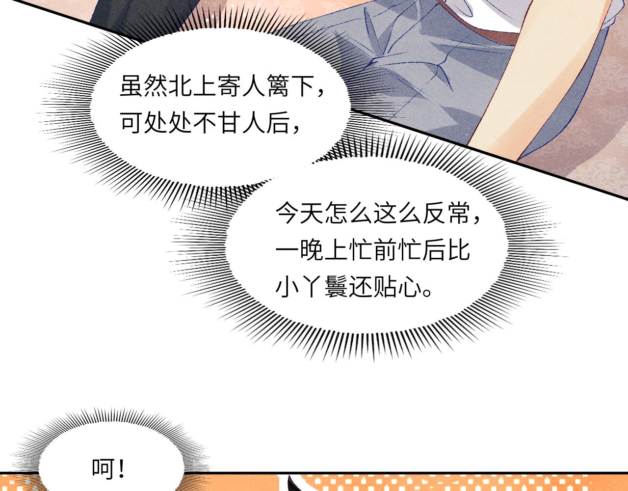 第45话 师哥发现珍珠反常55