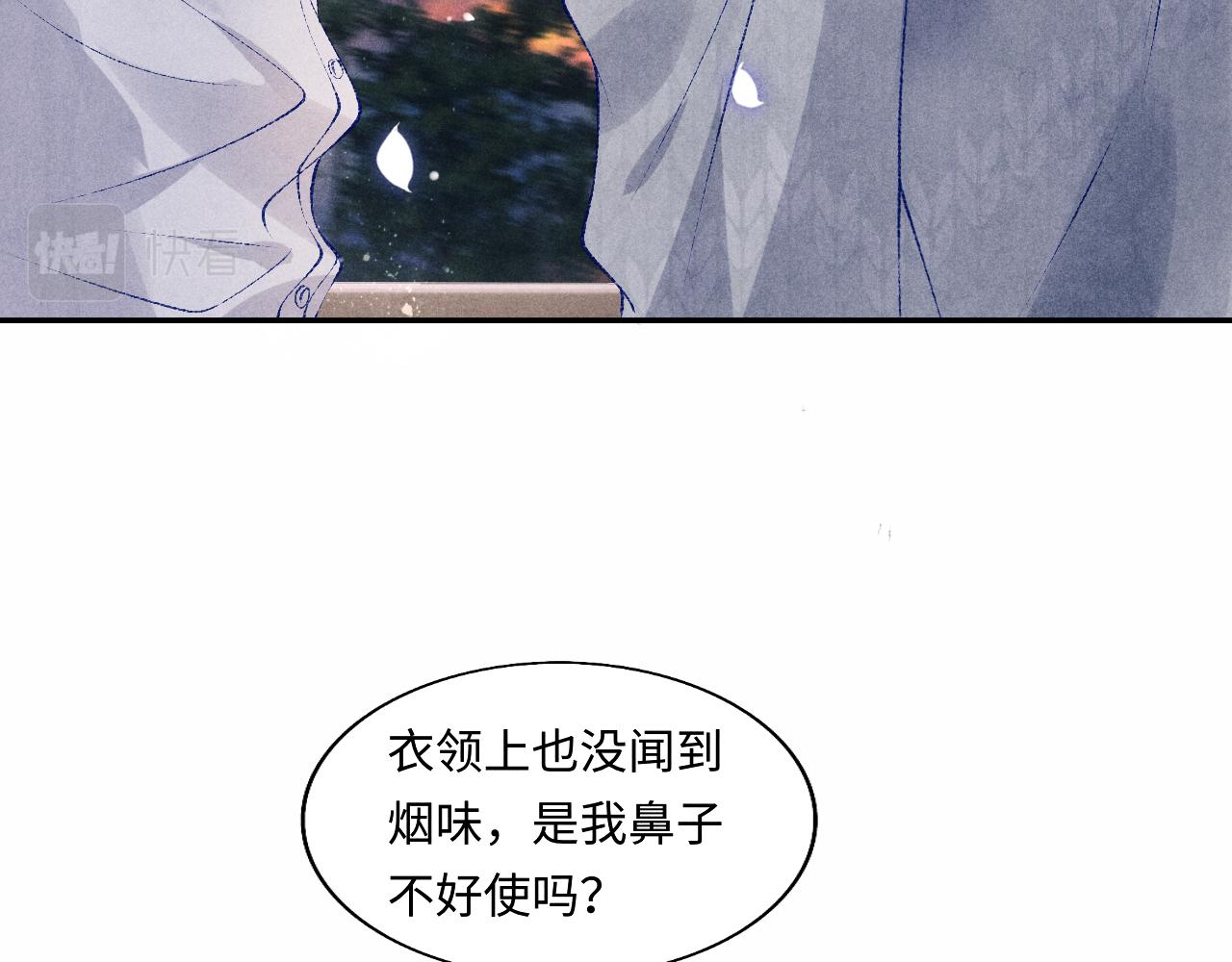 第102话 我想跟你……6