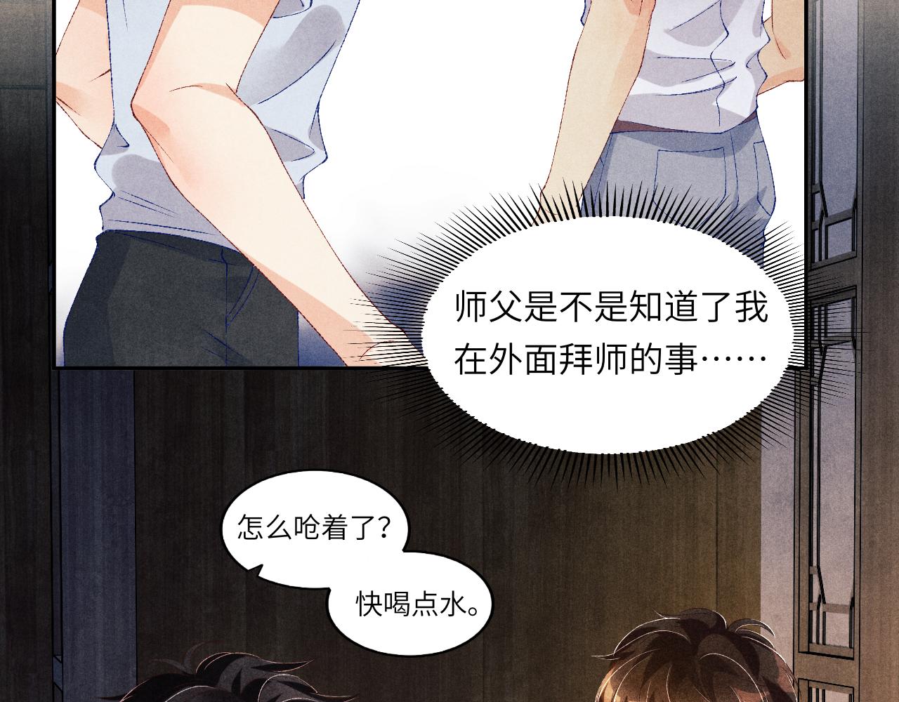 第45话 师哥发现珍珠反常70