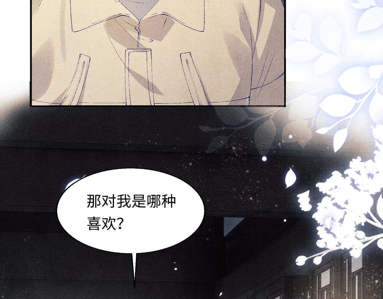 第123话 丁汉白名场面21