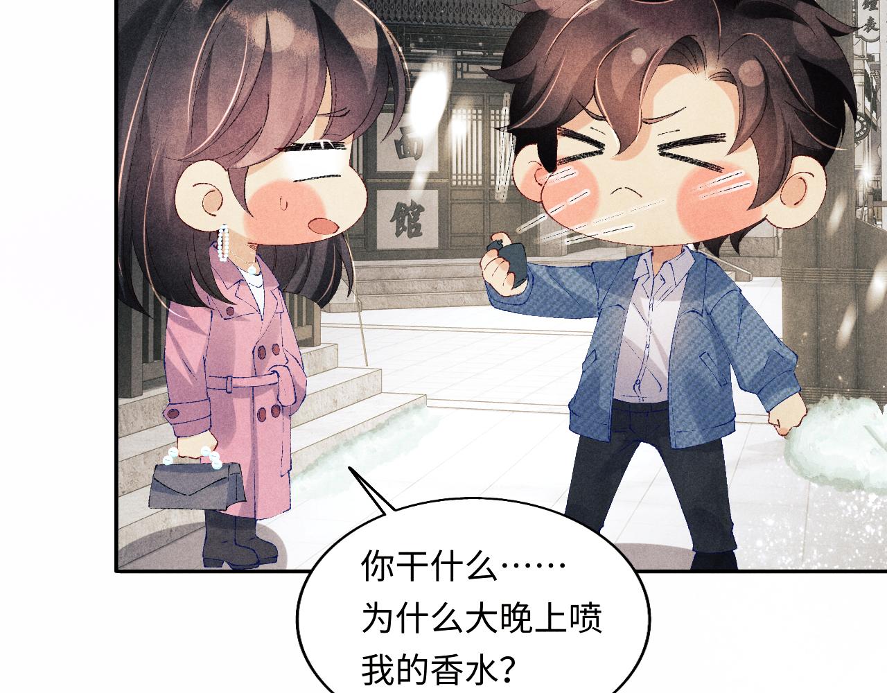 第126话 吃醋50