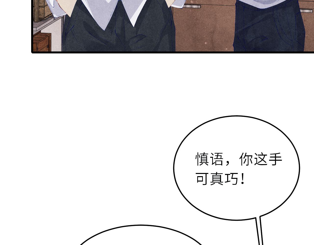 第88话 到底是谁做的？！8