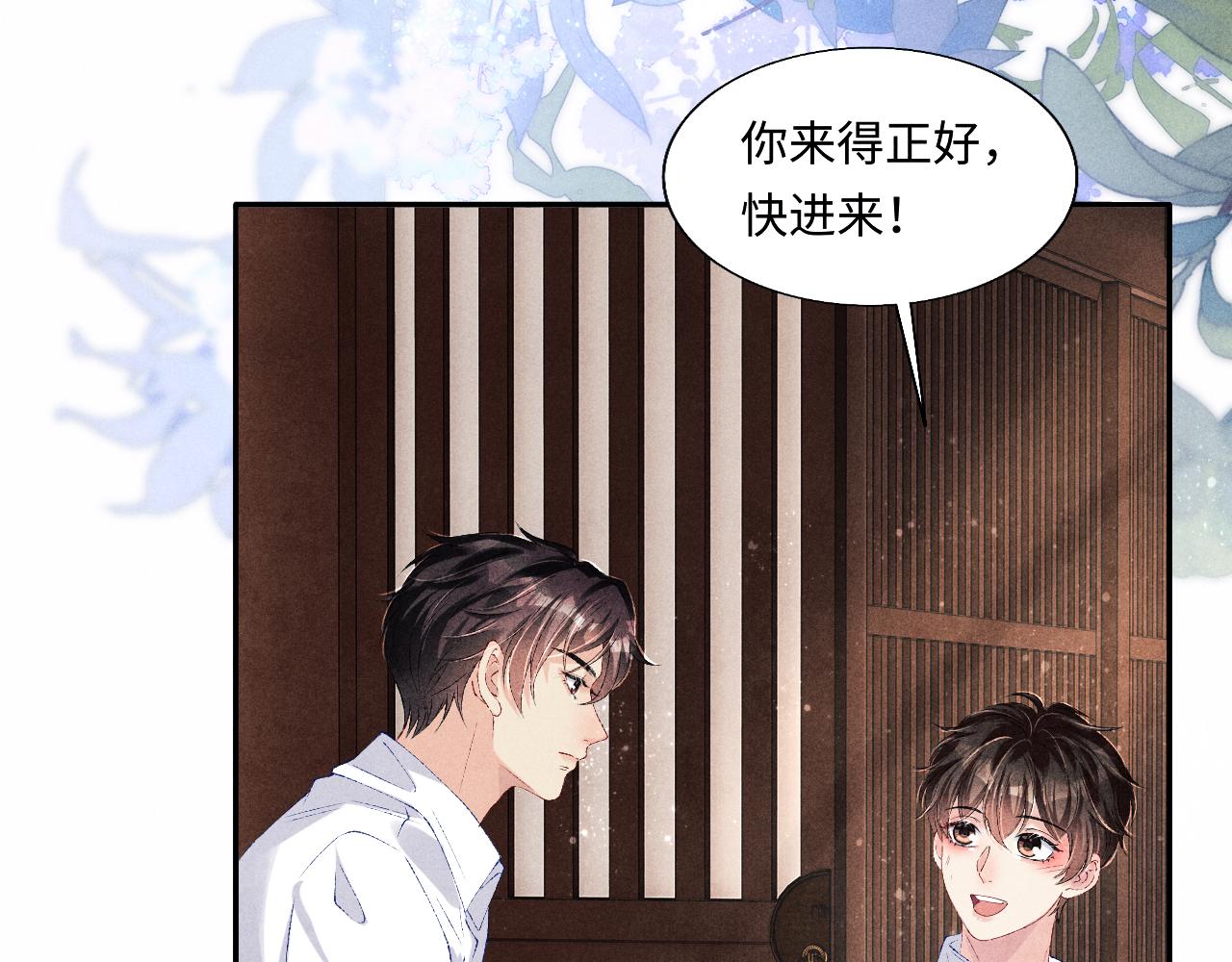 第87话 师哥我雕的好吗54