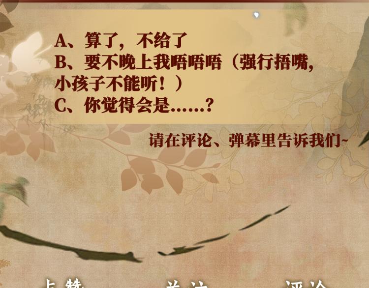 第35话 师哥摸摸头87