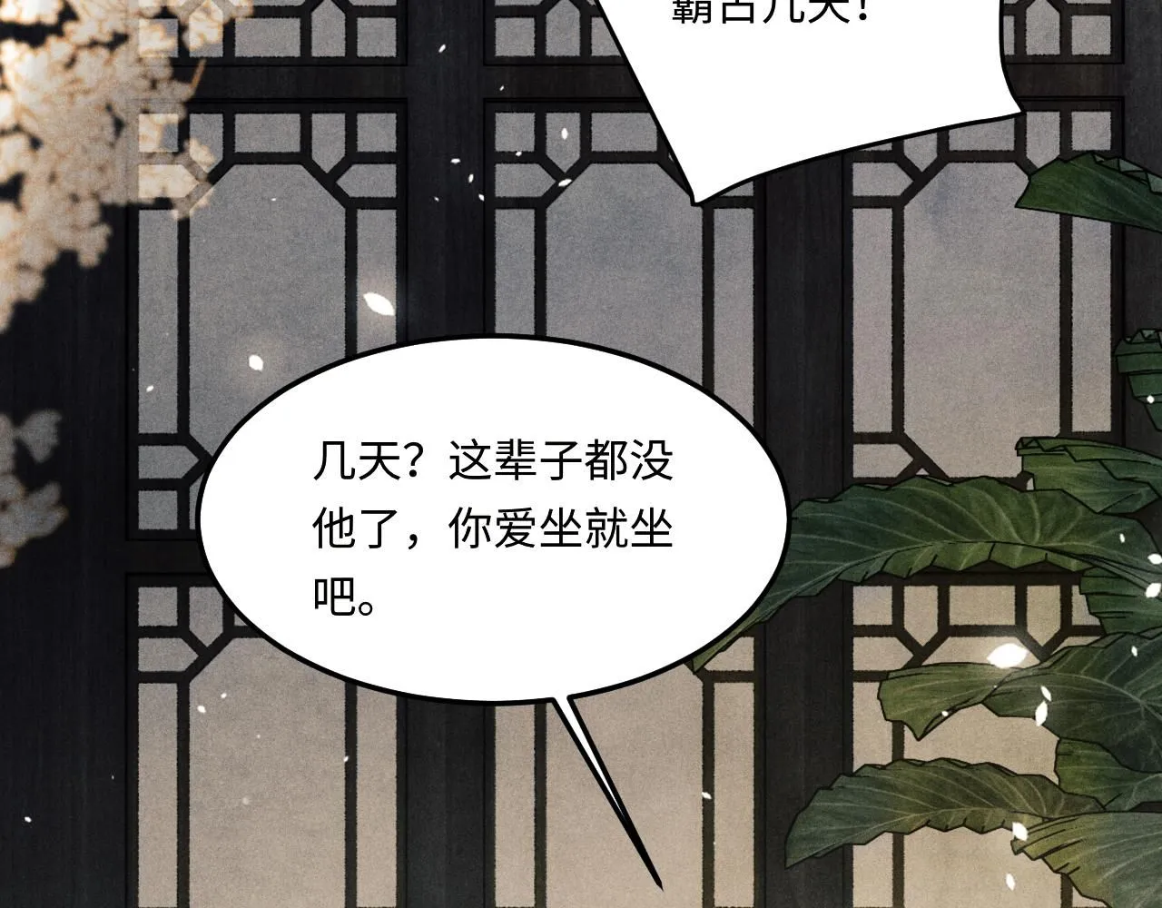 第169话 谴责70