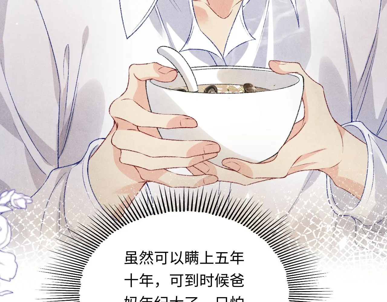 第166话 你这辈子都是我的65