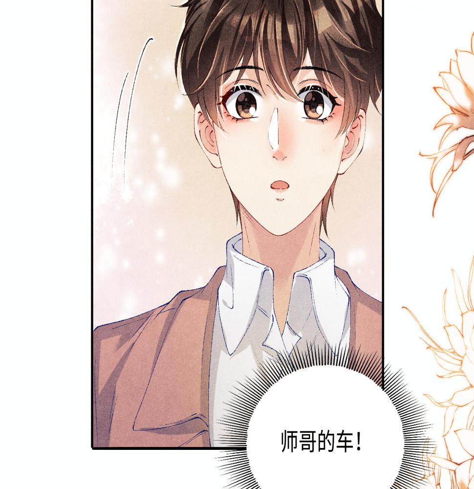 第144话 不嫌弃你脚脏44