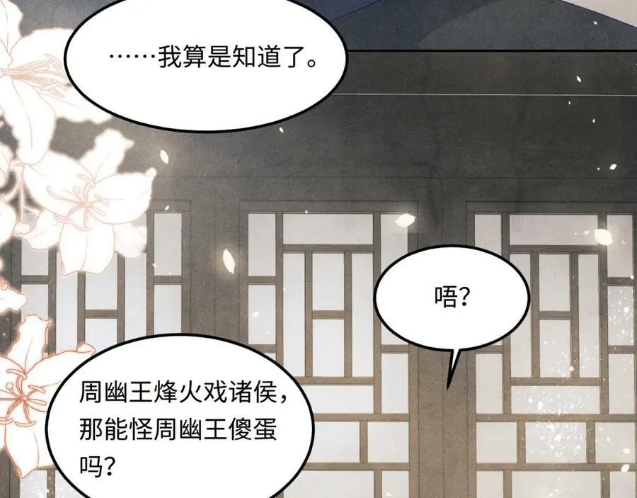 第143话 师徒终和解15