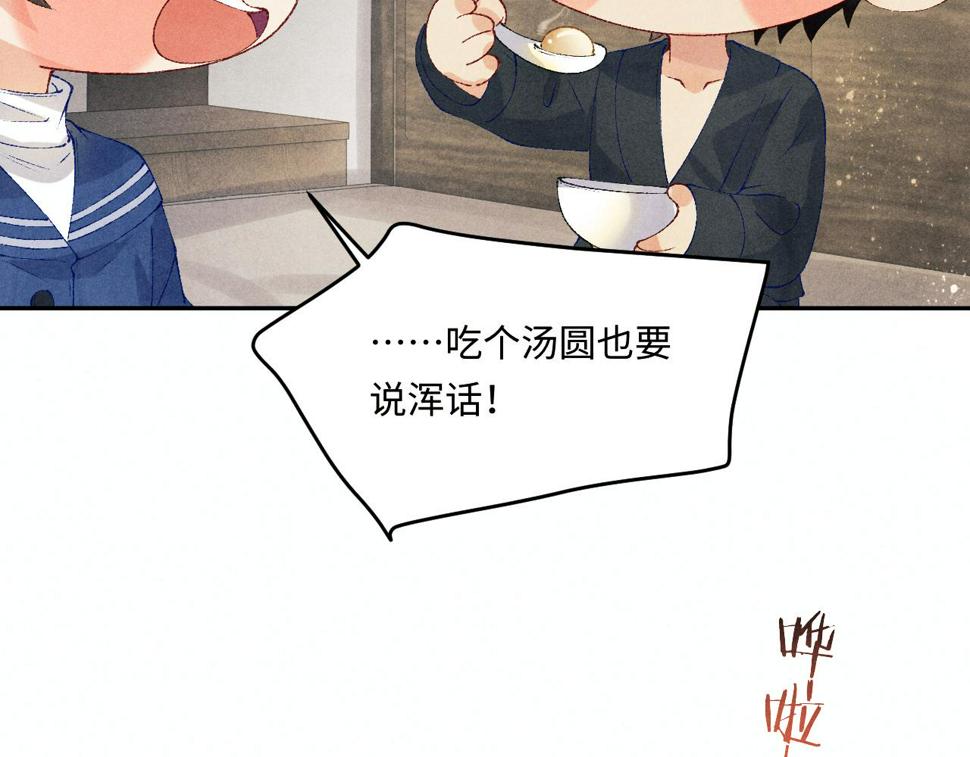 第151话 丁汉白求奖励79