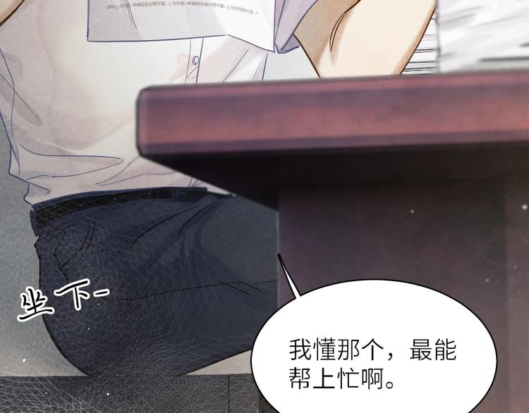 第1话 干脆就叫……纪珍珠？63