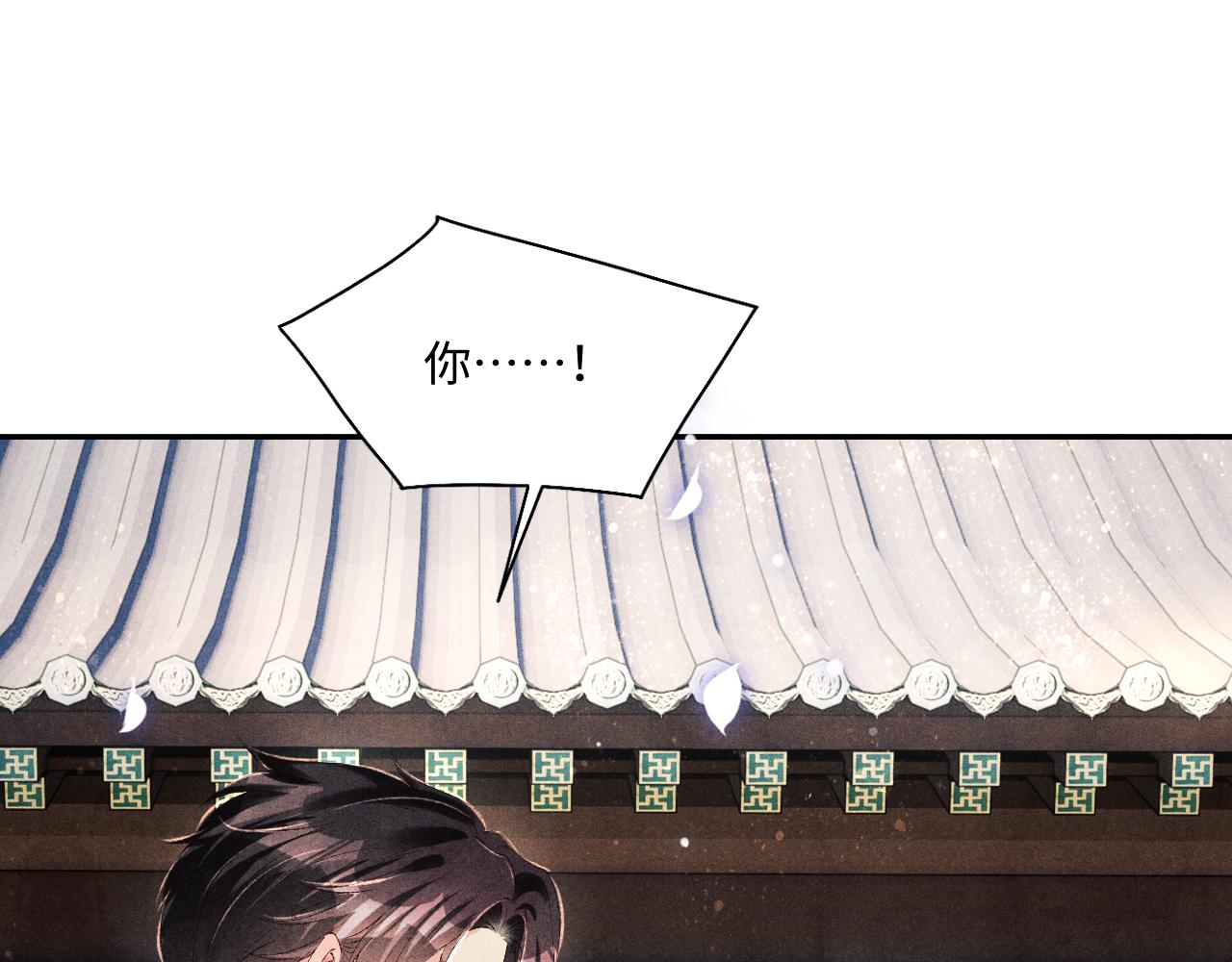 第89话 师哥一片好心竟惹得珍珠发脾气76