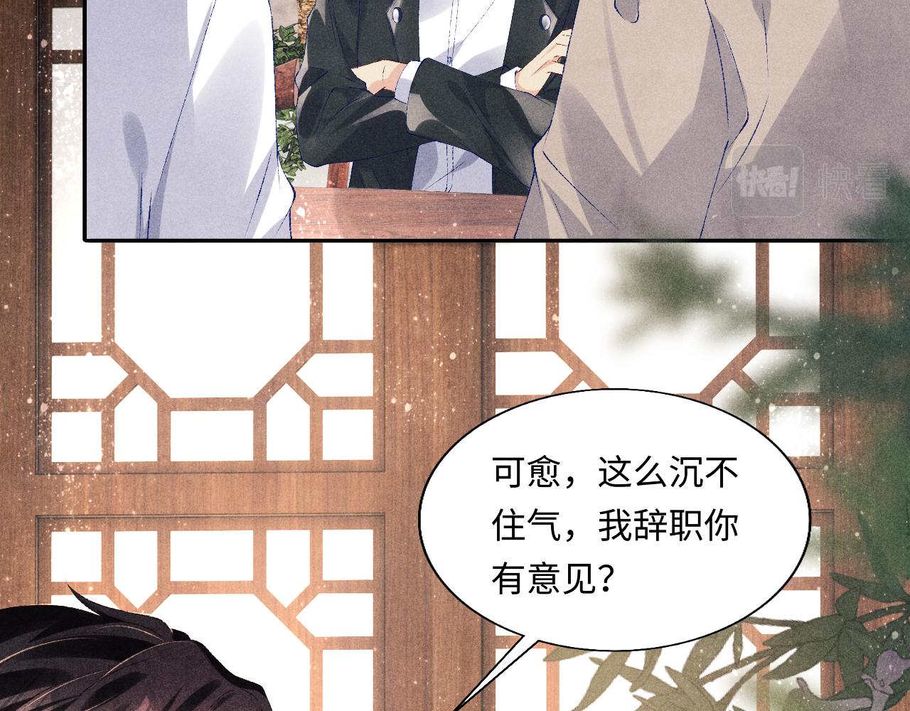 第87话 师哥我雕的好吗19