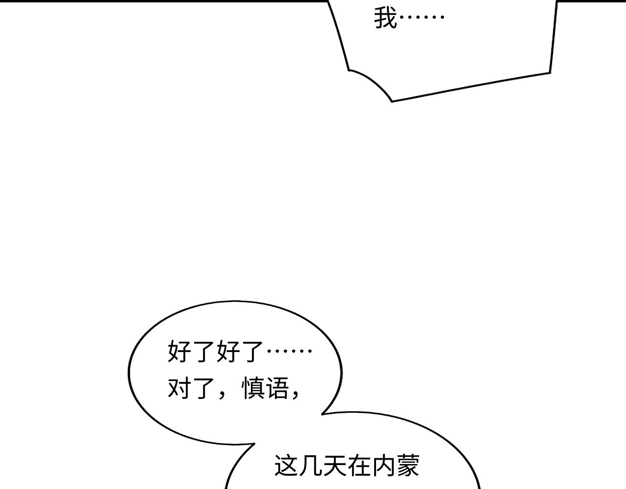 第111话 珍珠的回答90