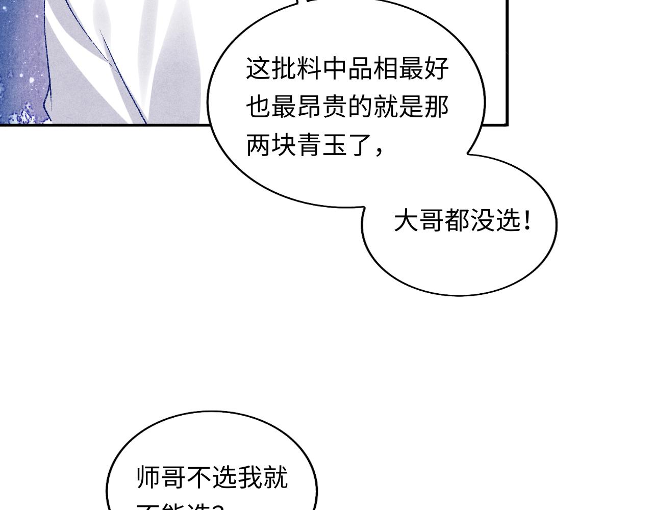 第75话 你靠过来点儿68