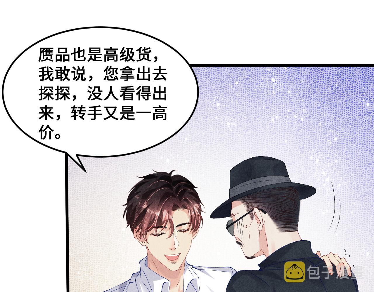 第43话 师哥的宠溺45