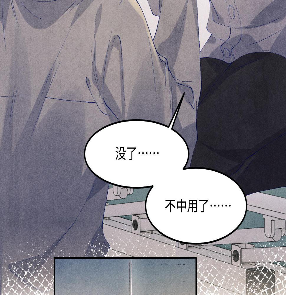 第144话 不嫌弃你脚脏6