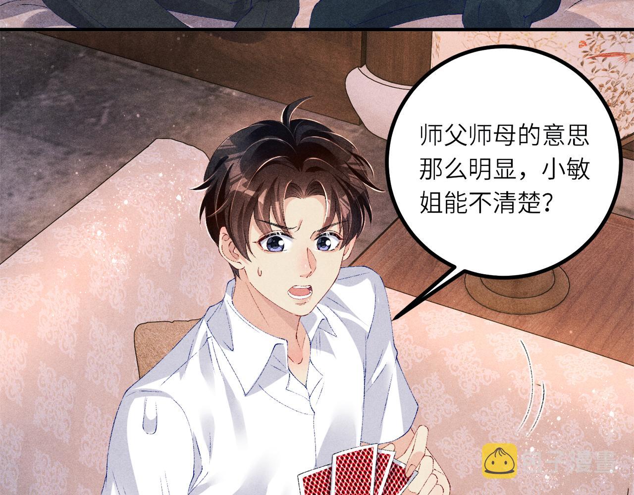第64话 走！师哥带你去花市56
