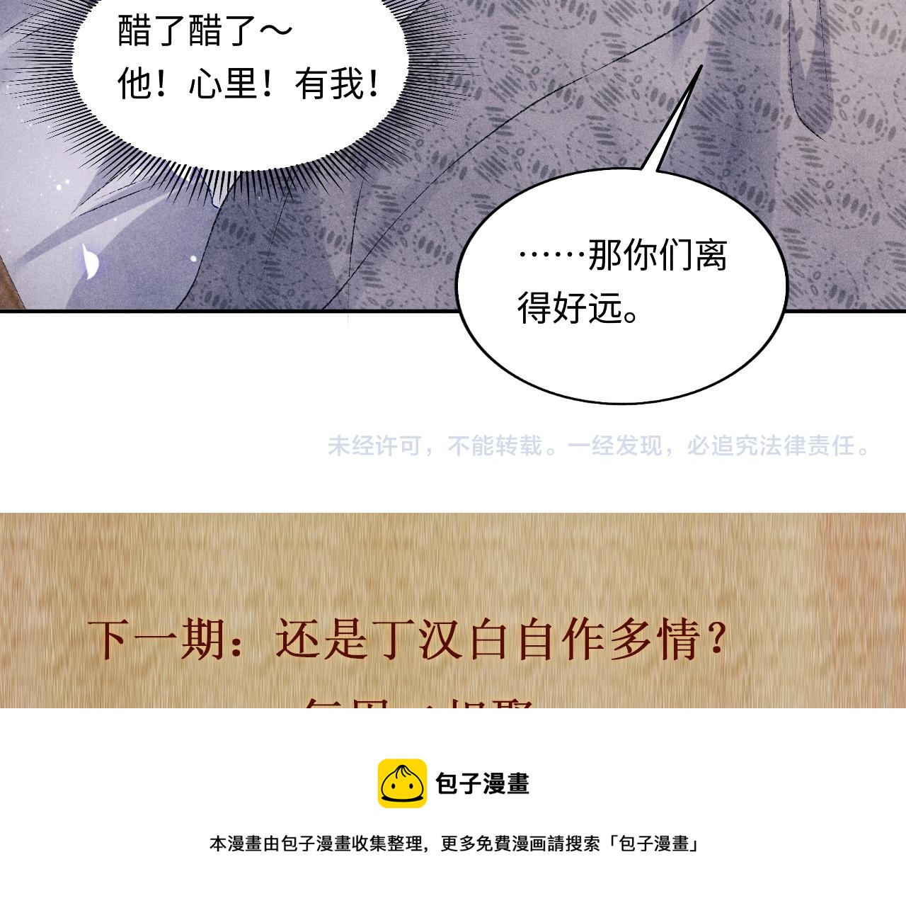 103话 耍流氓？！99