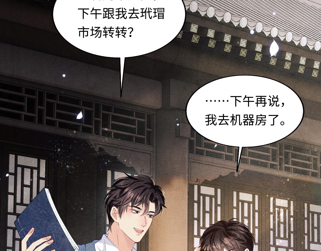 第124话 为玉销记造势31