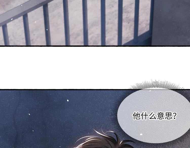 第11话 司机被解雇了？76