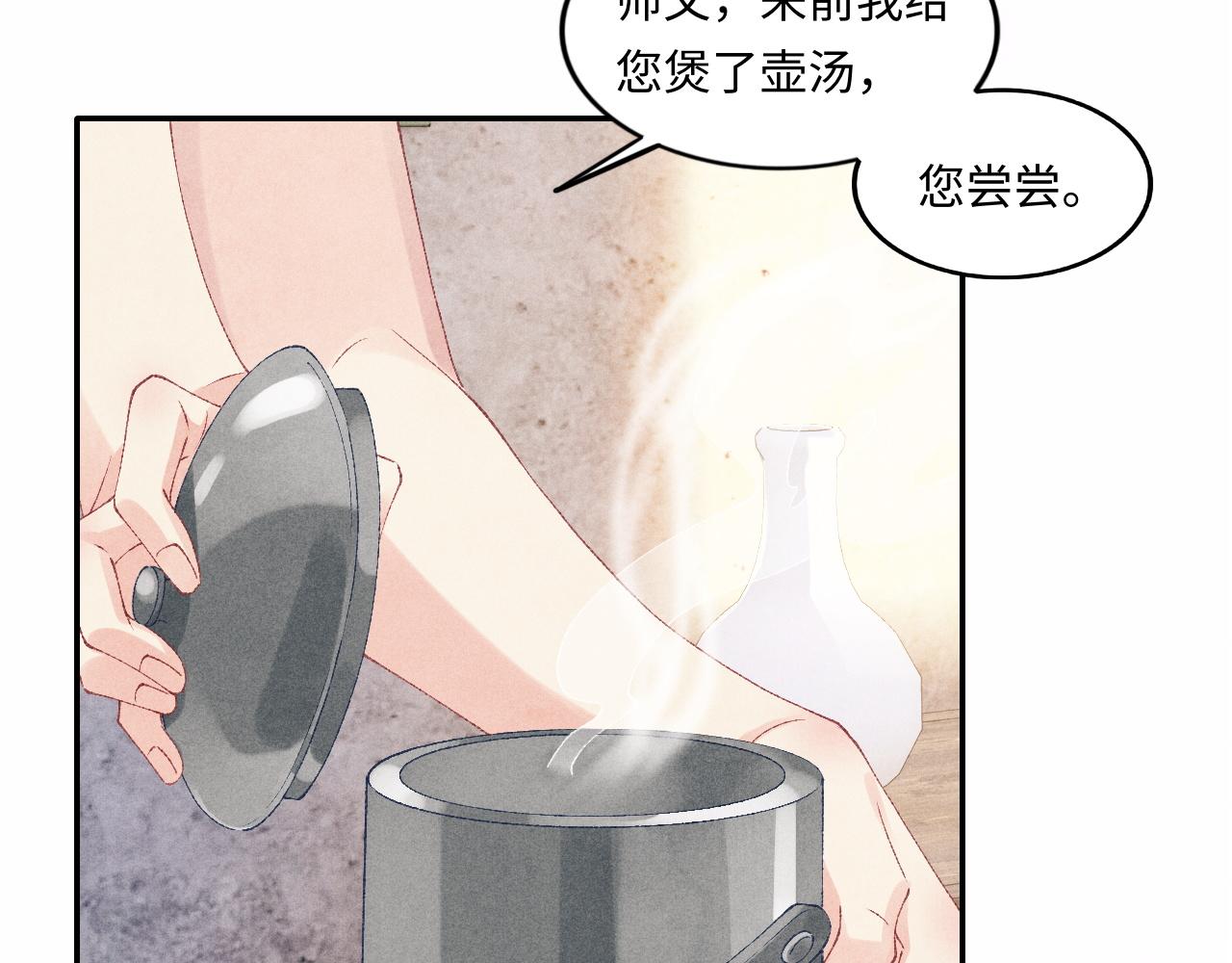 第52话 小姨受伤啦？！31