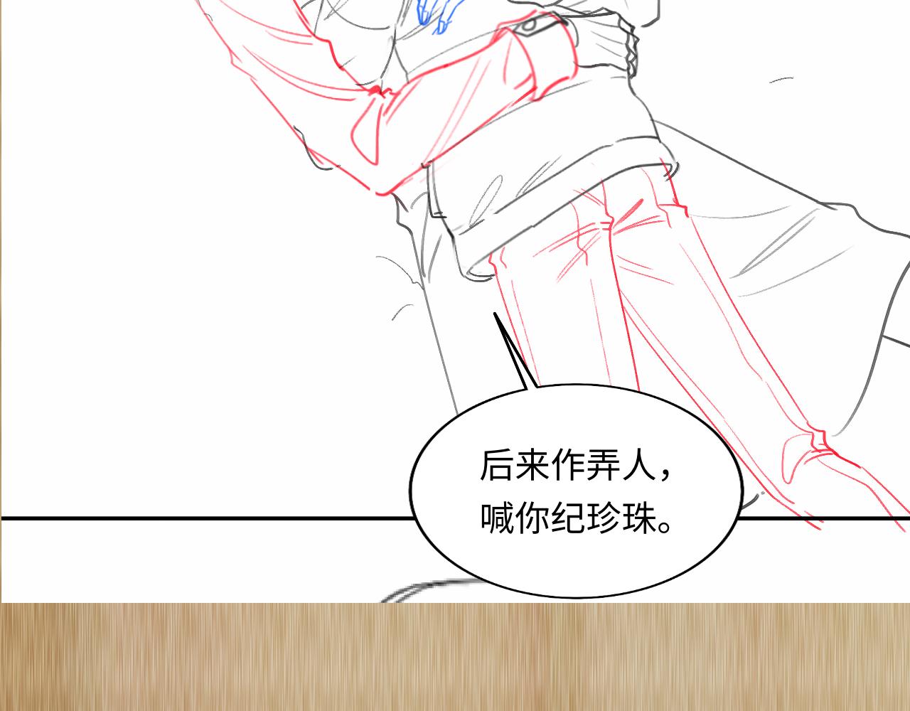 第108话 丁汉白发疯？117
