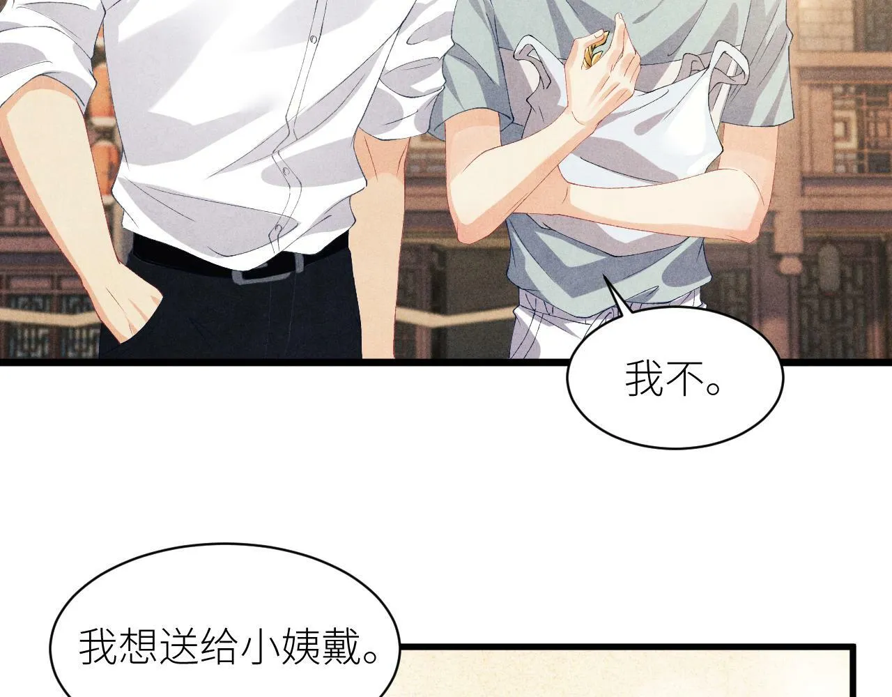 第27话 定情…信物？46
