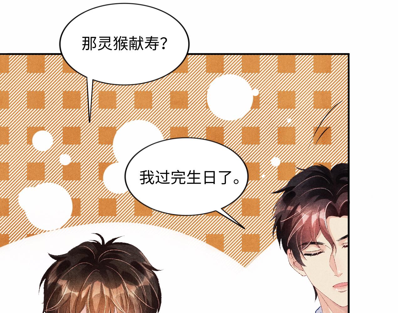 第49话 师哥可真难伺候31