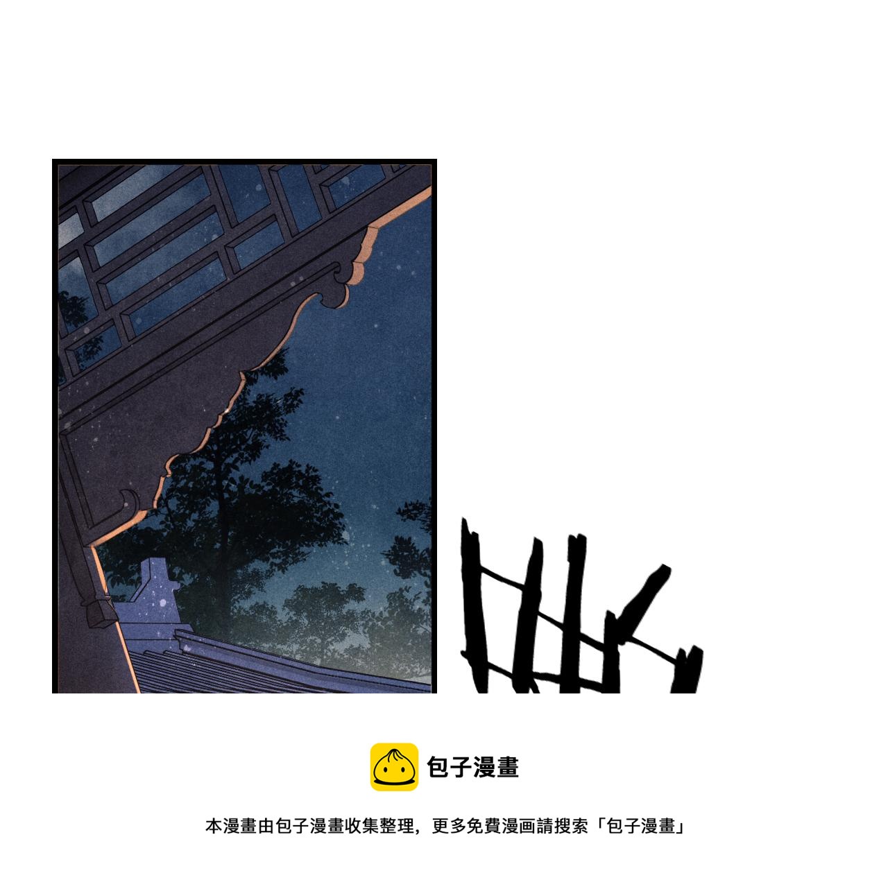 第57话 师哥给珍珠出气！4