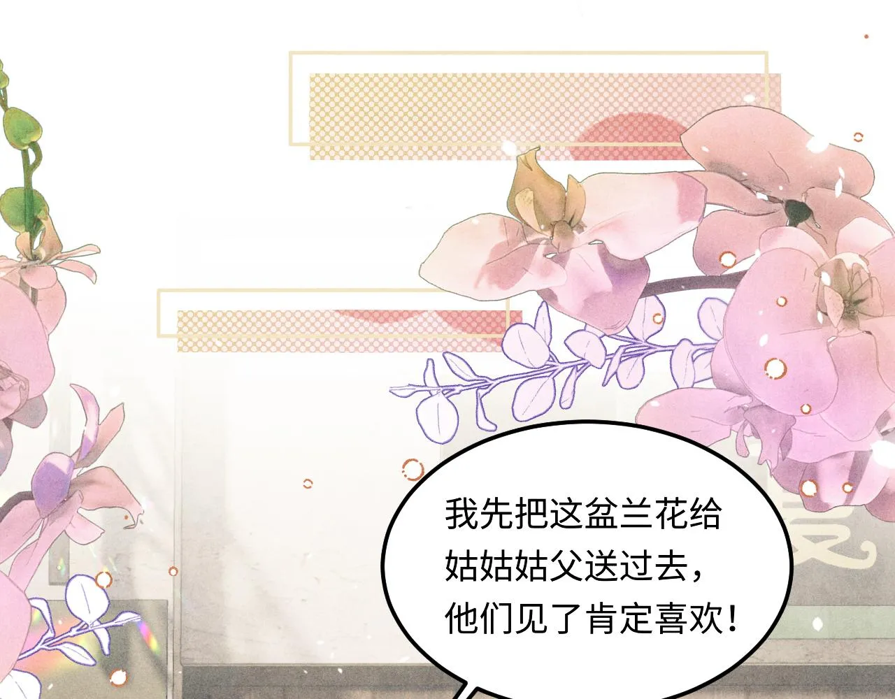 第162话 师哥我是不是破相了？14
