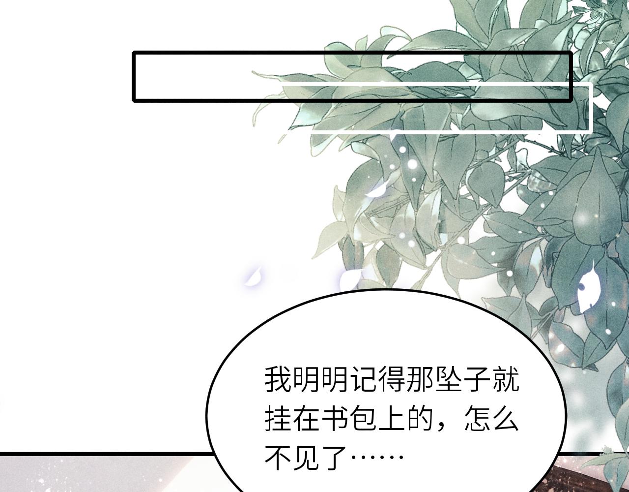 第94话 珍珠掉马！83