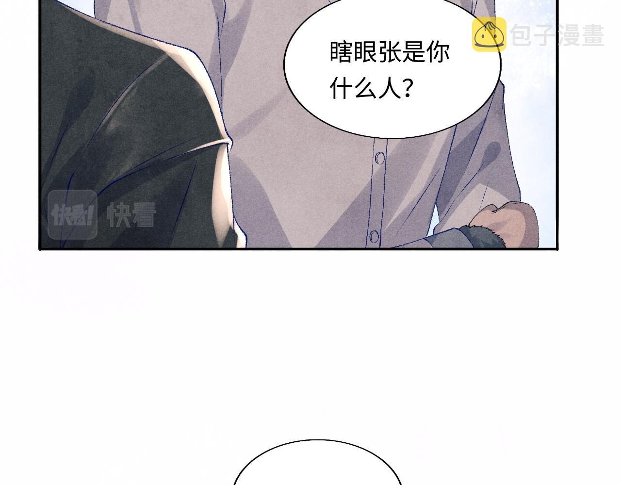 第83话 丁汉白跟踪梁师父40