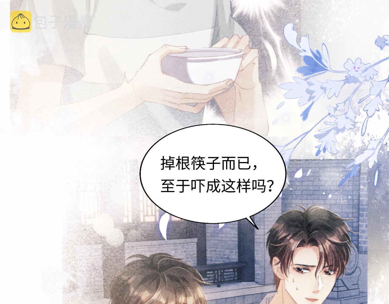 第85话 张斯年的儿子竟然是24