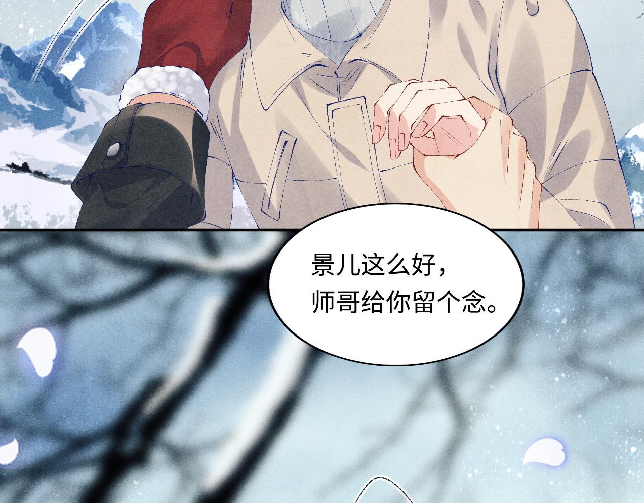 第109话 雪地名场面！110